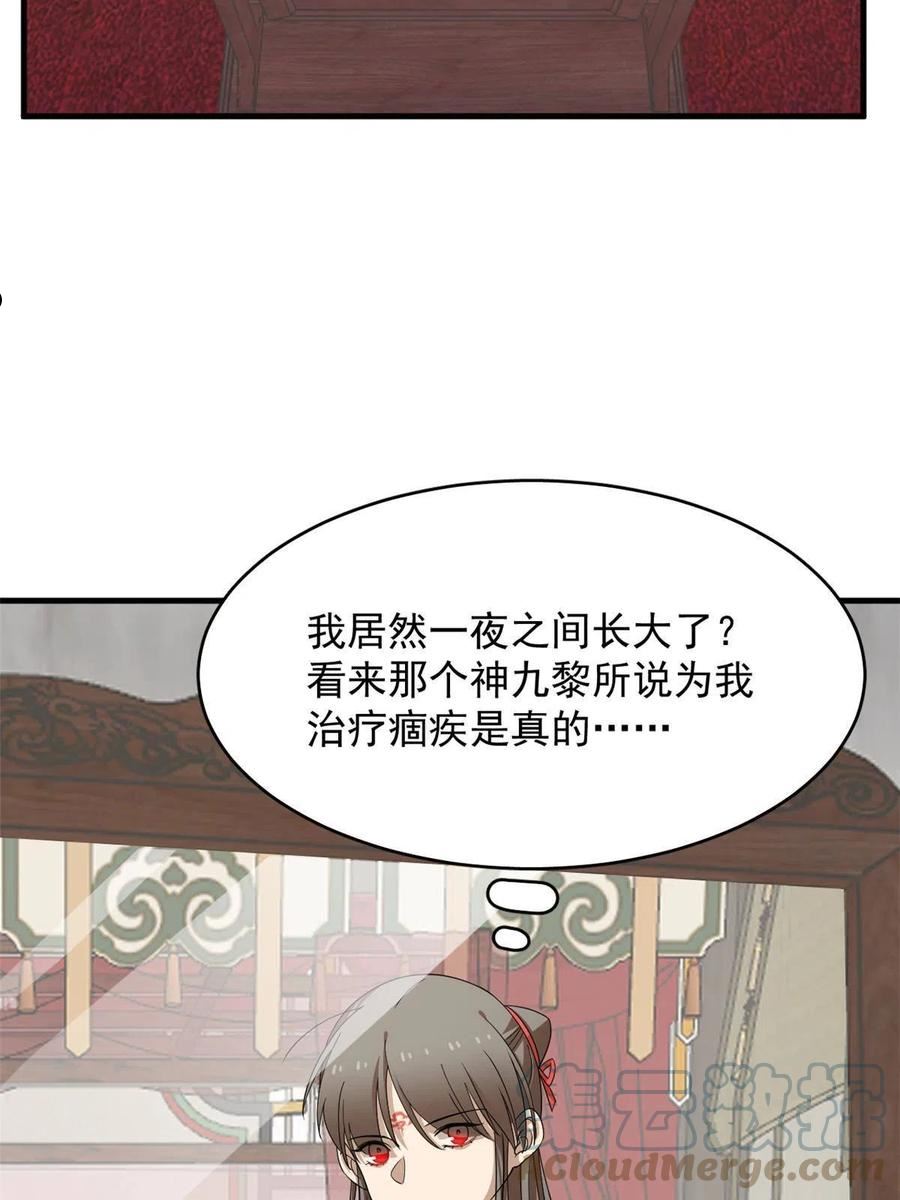 毒步天下特工神医小兽妃大结局漫画,35731图