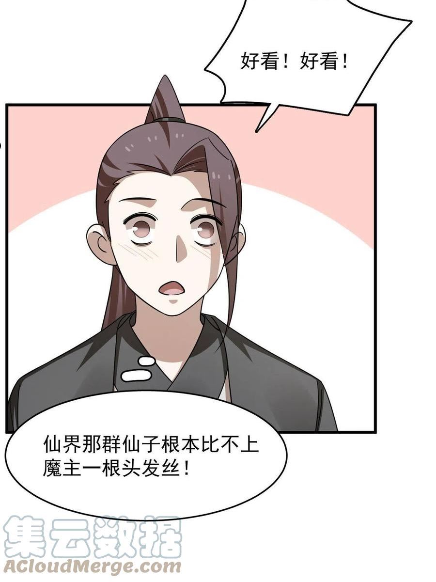 毒步天下特工神医小兽妃大结局漫画,35737图