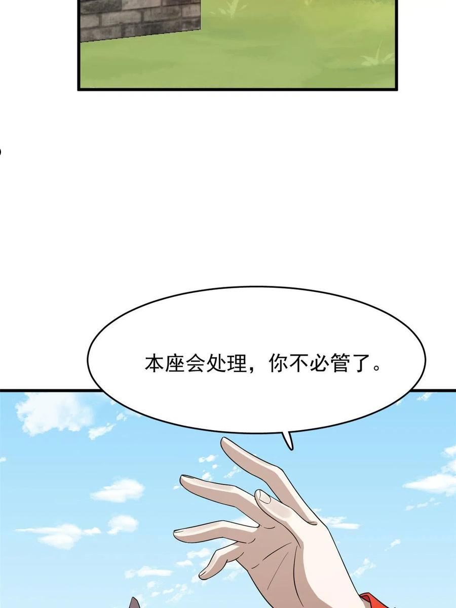 毒步天下特工神医小兽妃大结局漫画,35744图