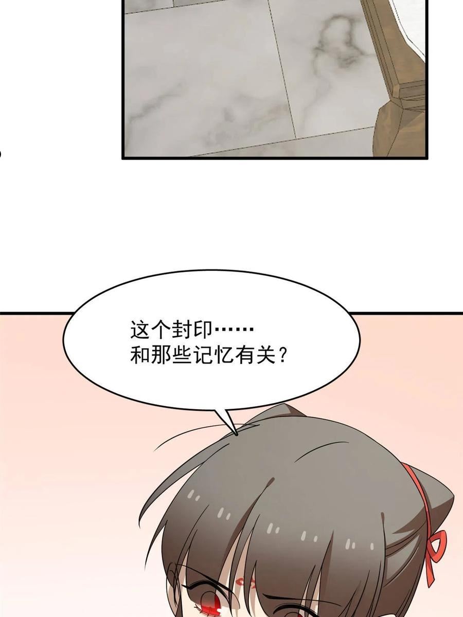 毒步天下特工神医小兽妃大结局漫画,35756图