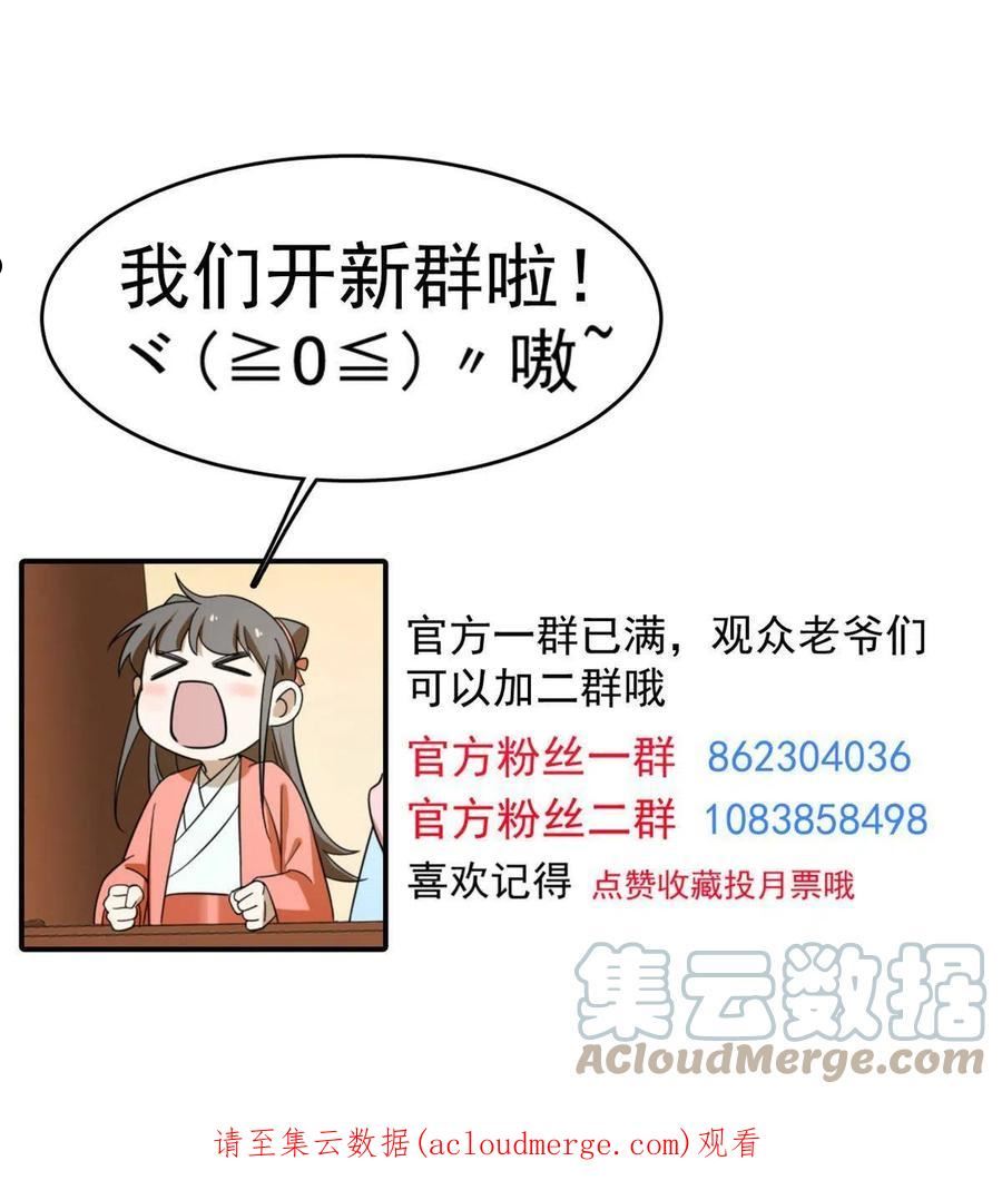 毒步天下特工神医小兽妃大结局漫画,35758图