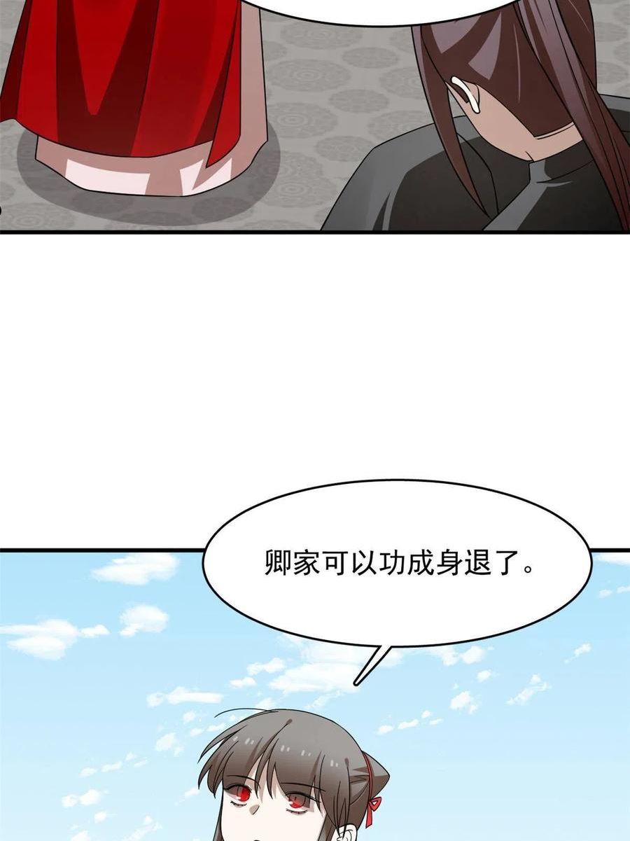 毒步天下特工神医小兽妃大结局漫画,3578图