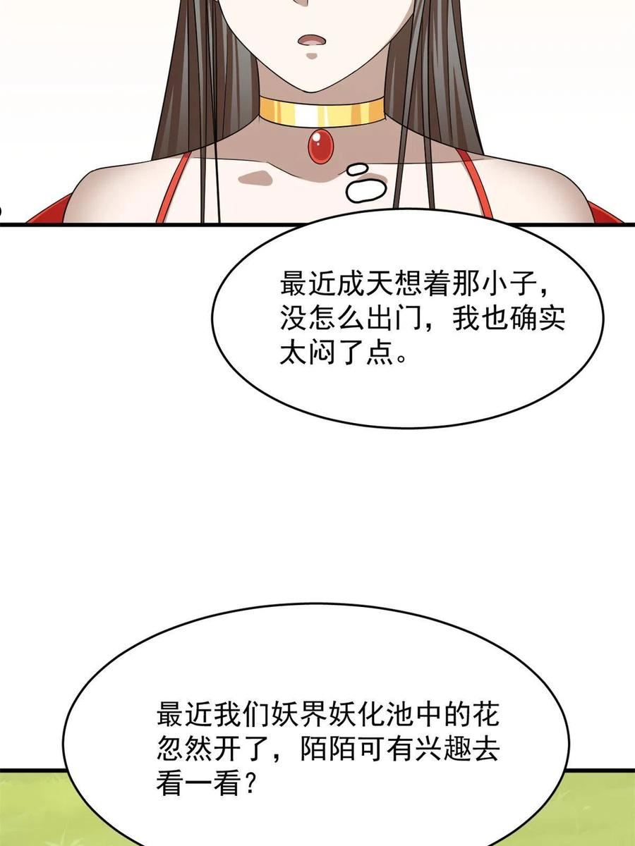 毒步天下特工神医小兽妃免费听书漫画,35811图