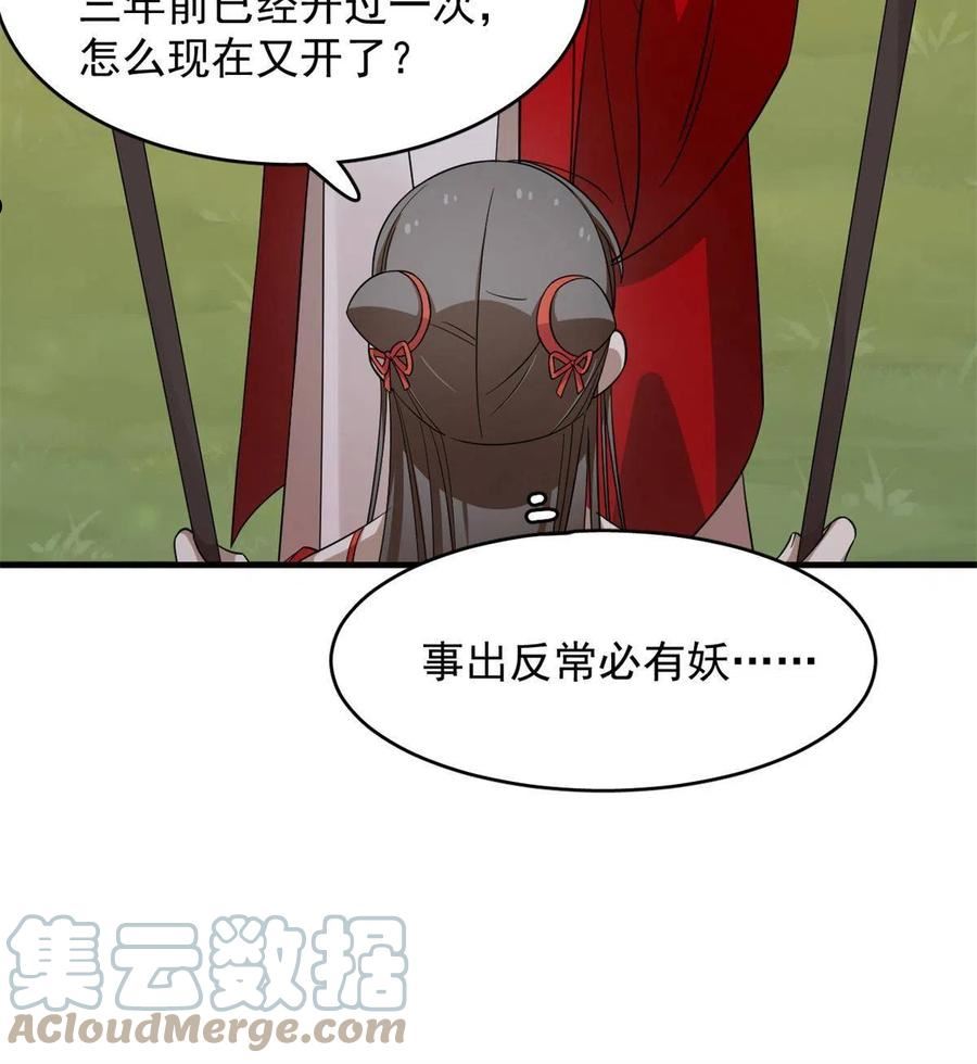 毒步天下特工神医小兽妃免费听书漫画,35813图