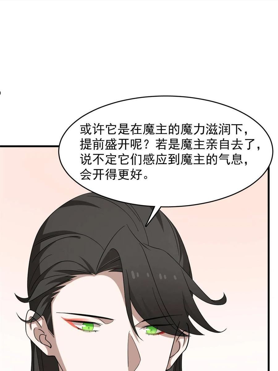 毒步天下特工神医小兽妃免费听书漫画,35814图