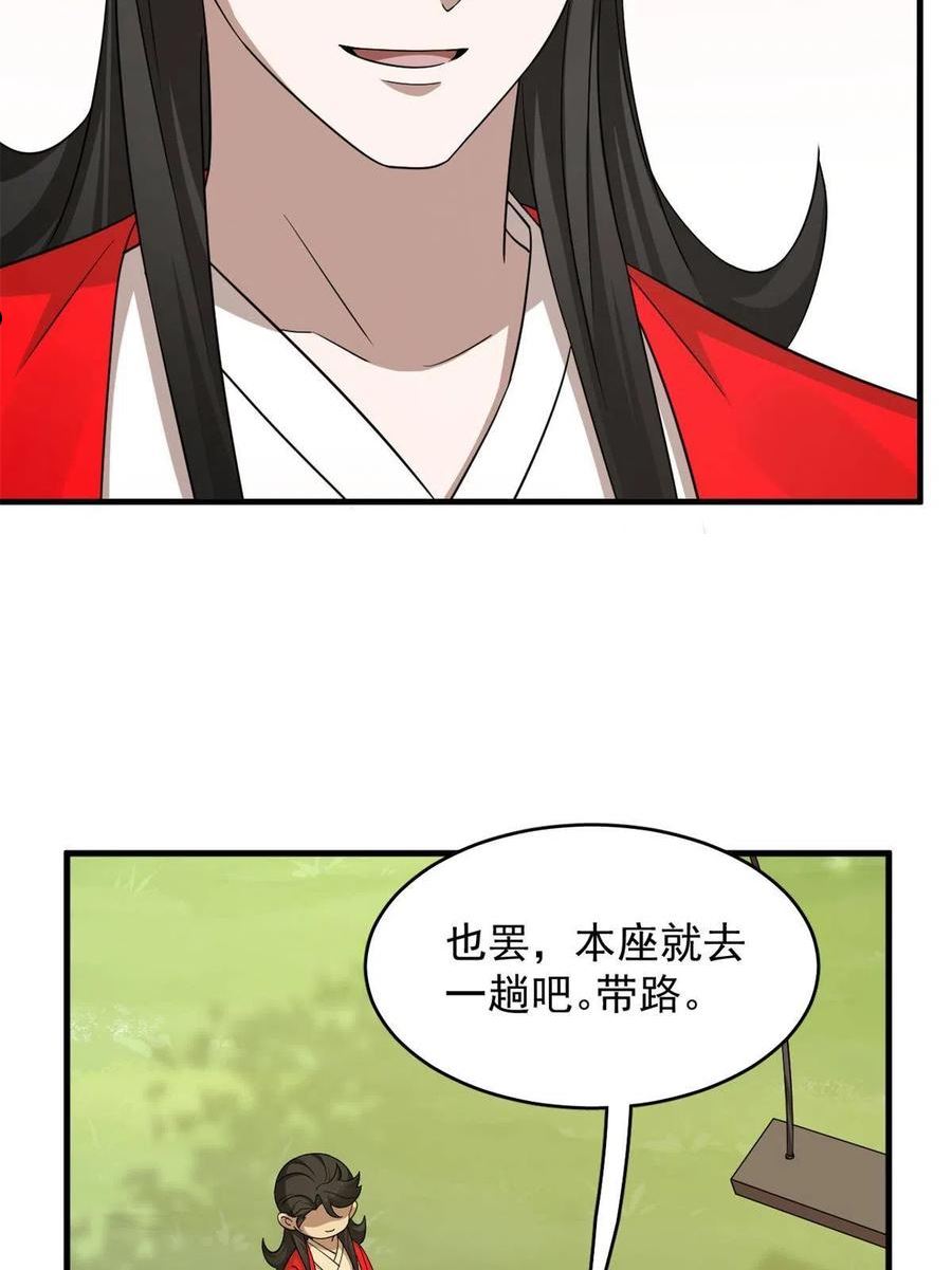 毒步天下特工神医小兽妃免费听书漫画,35815图