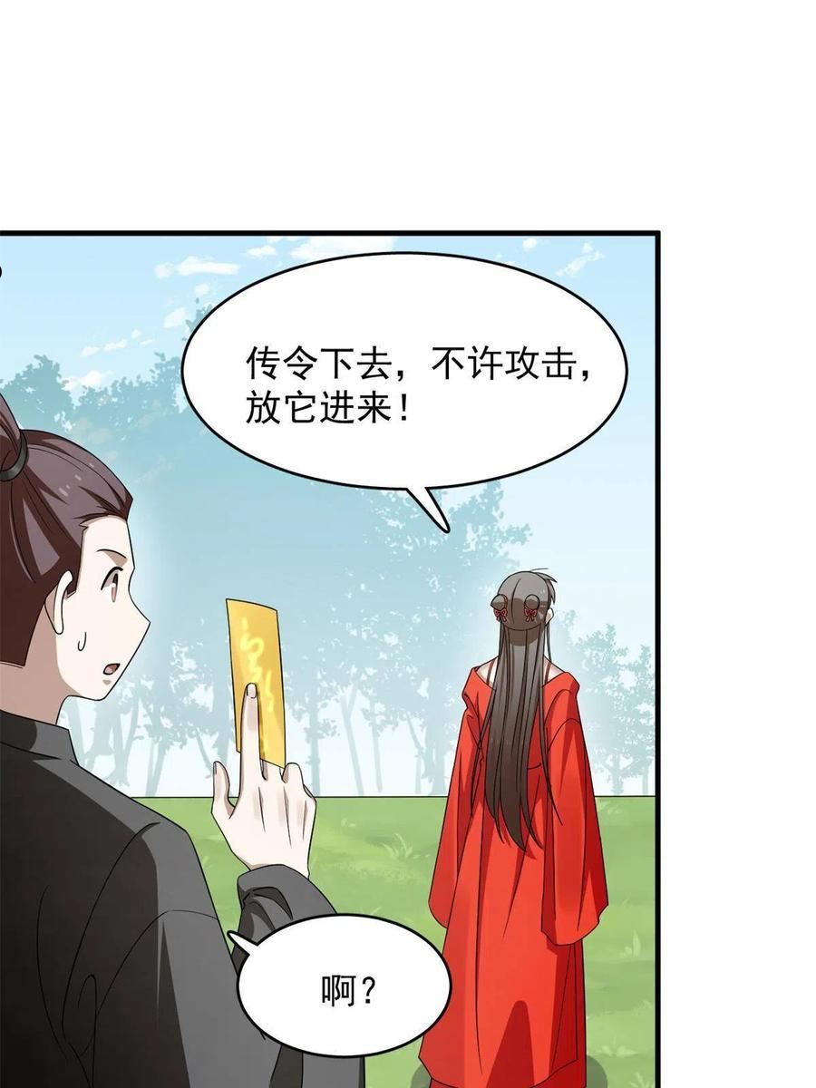 毒步天下特工神医小兽妃免费听书漫画,35823图