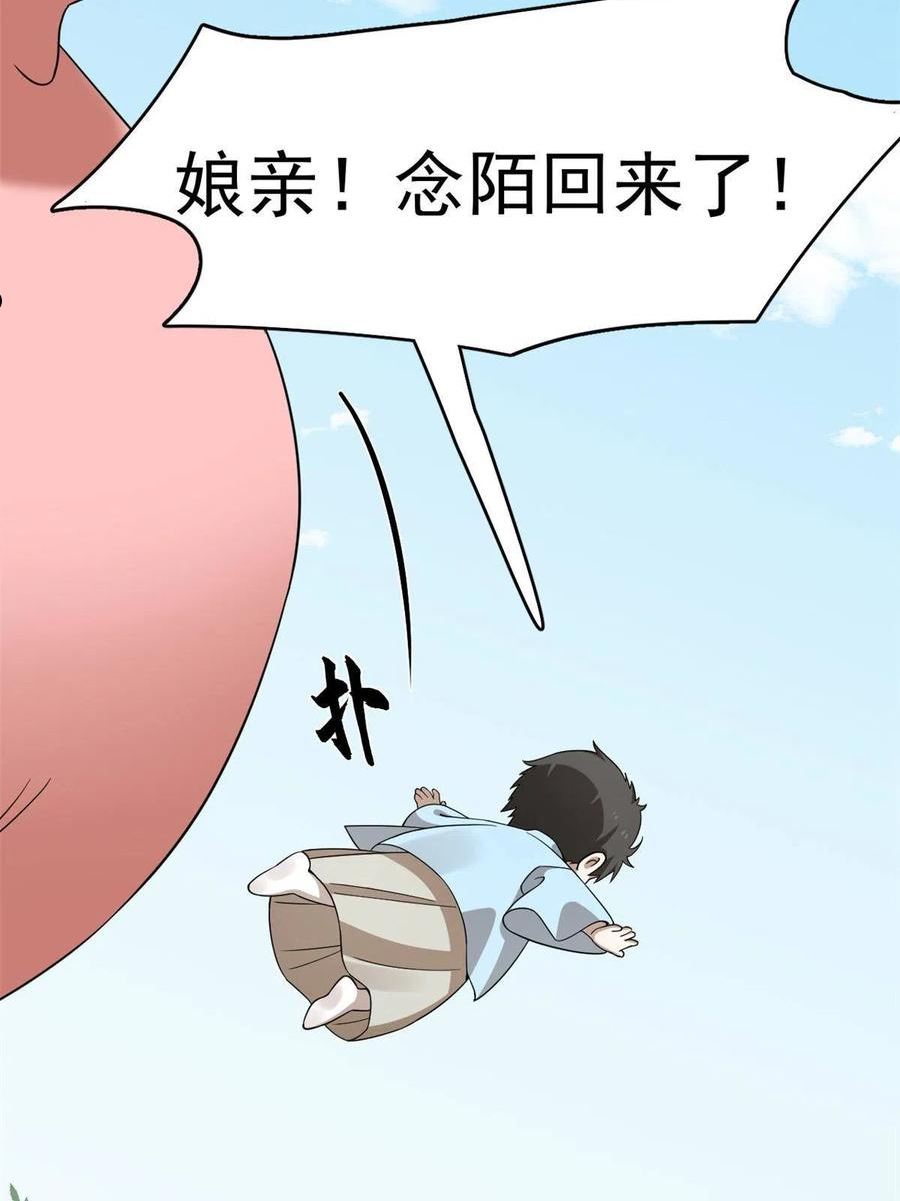 毒步天下特工神医小兽妃免费听书漫画,35829图