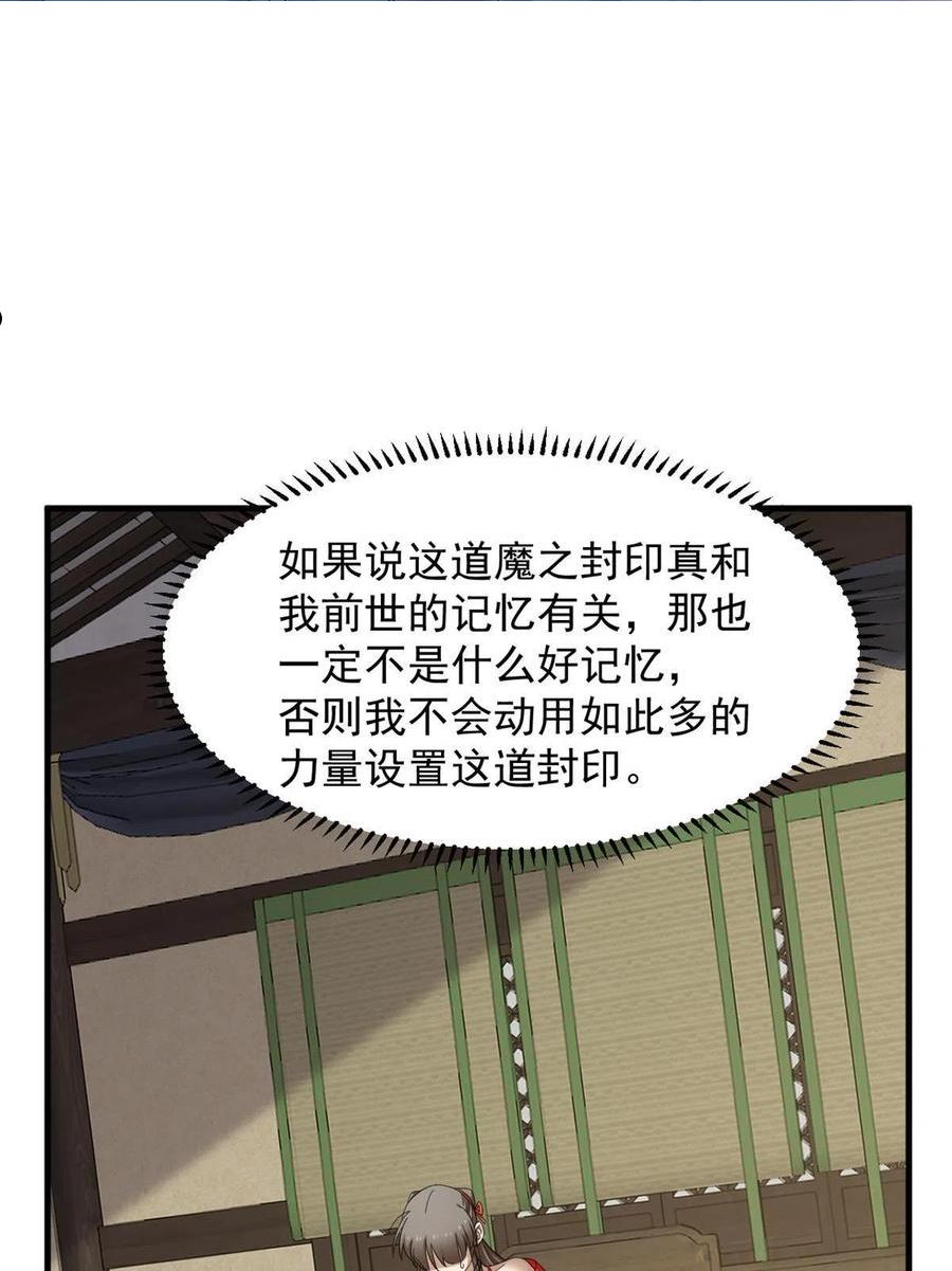 毒步天下特工神医小兽妃免费听书漫画,3583图