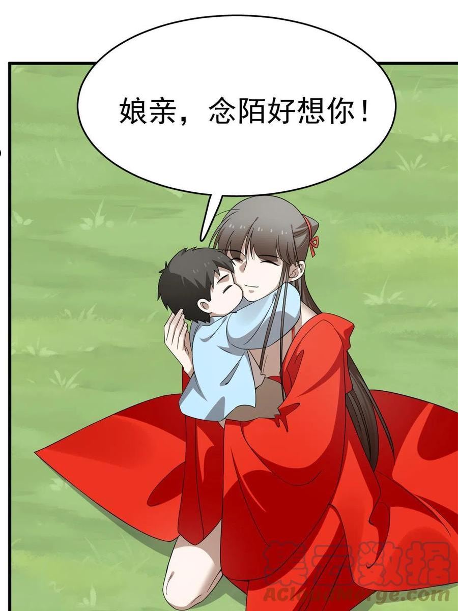 毒步天下特工神医小兽妃免费听书漫画,35831图