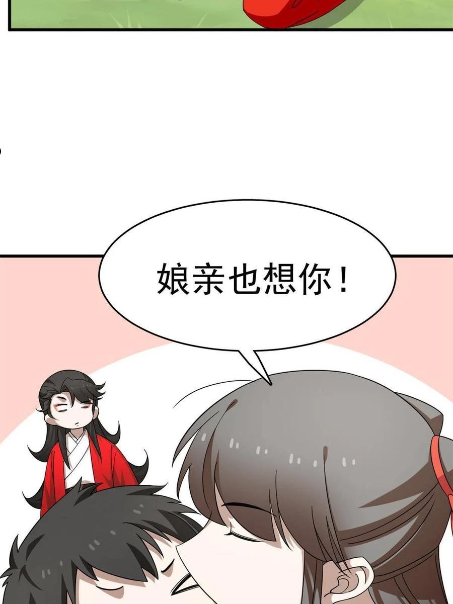 毒步天下特工神医小兽妃免费听书漫画,35832图