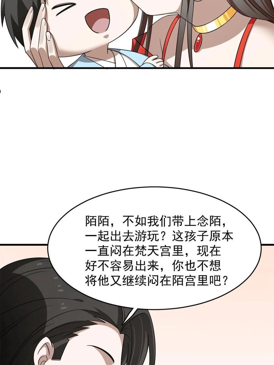 毒步天下特工神医小兽妃免费听书漫画,35833图