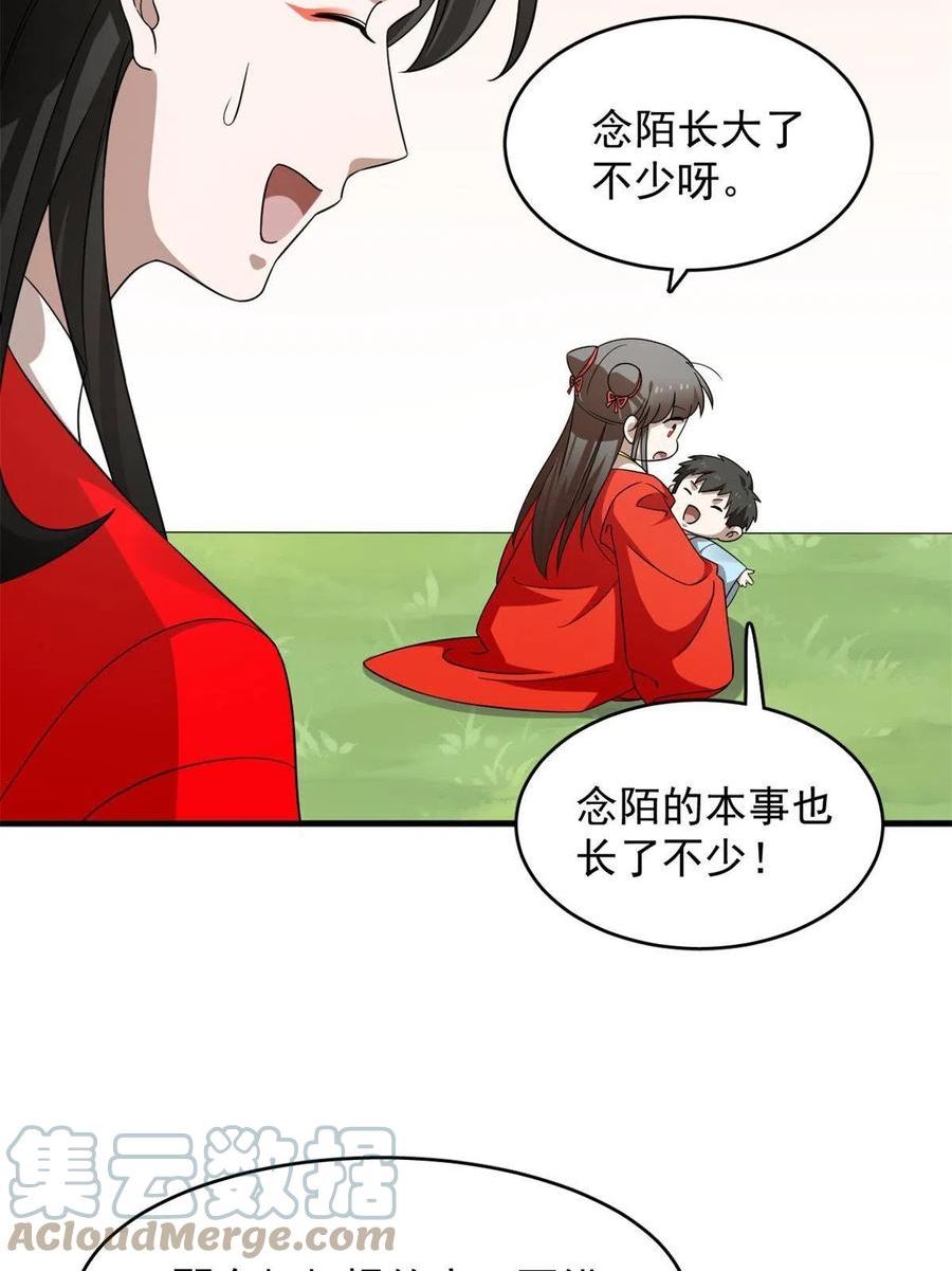 毒步天下特工神医小兽妃免费听书漫画,35834图