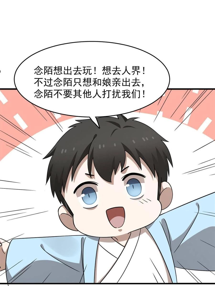 毒步天下特工神医小兽妃免费听书漫画,35838图