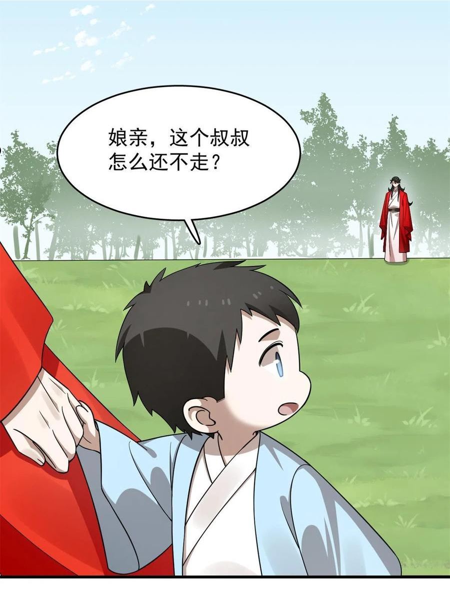 毒步天下特工神医小兽妃免费听书漫画,35842图