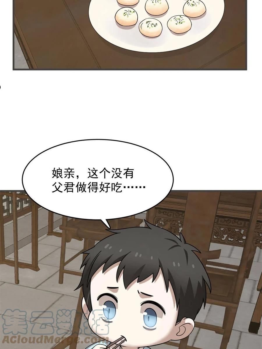 毒步天下特工神医小兽妃免费听书漫画,35852图