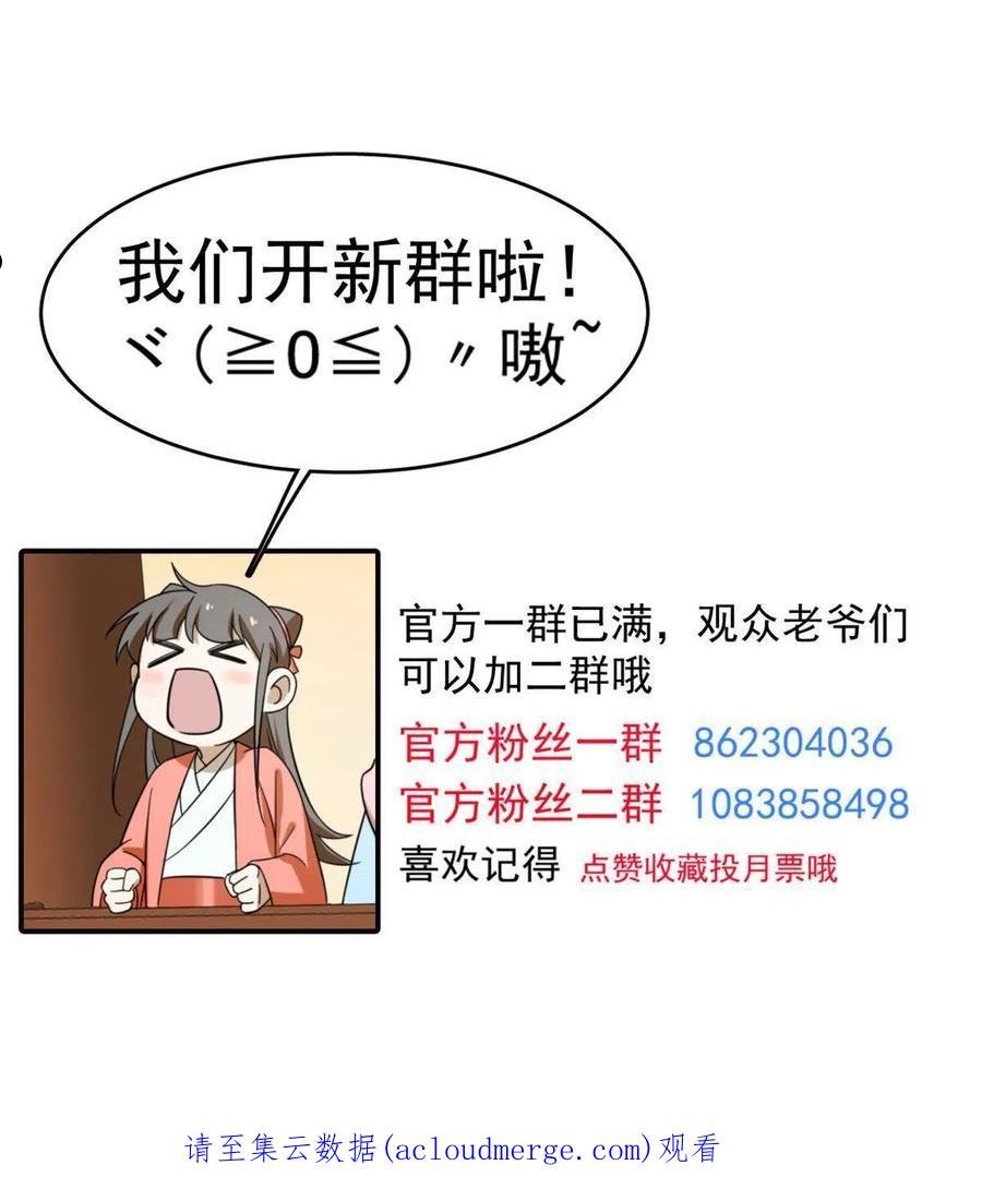 毒步天下特工神医小兽妃免费听书漫画,35857图