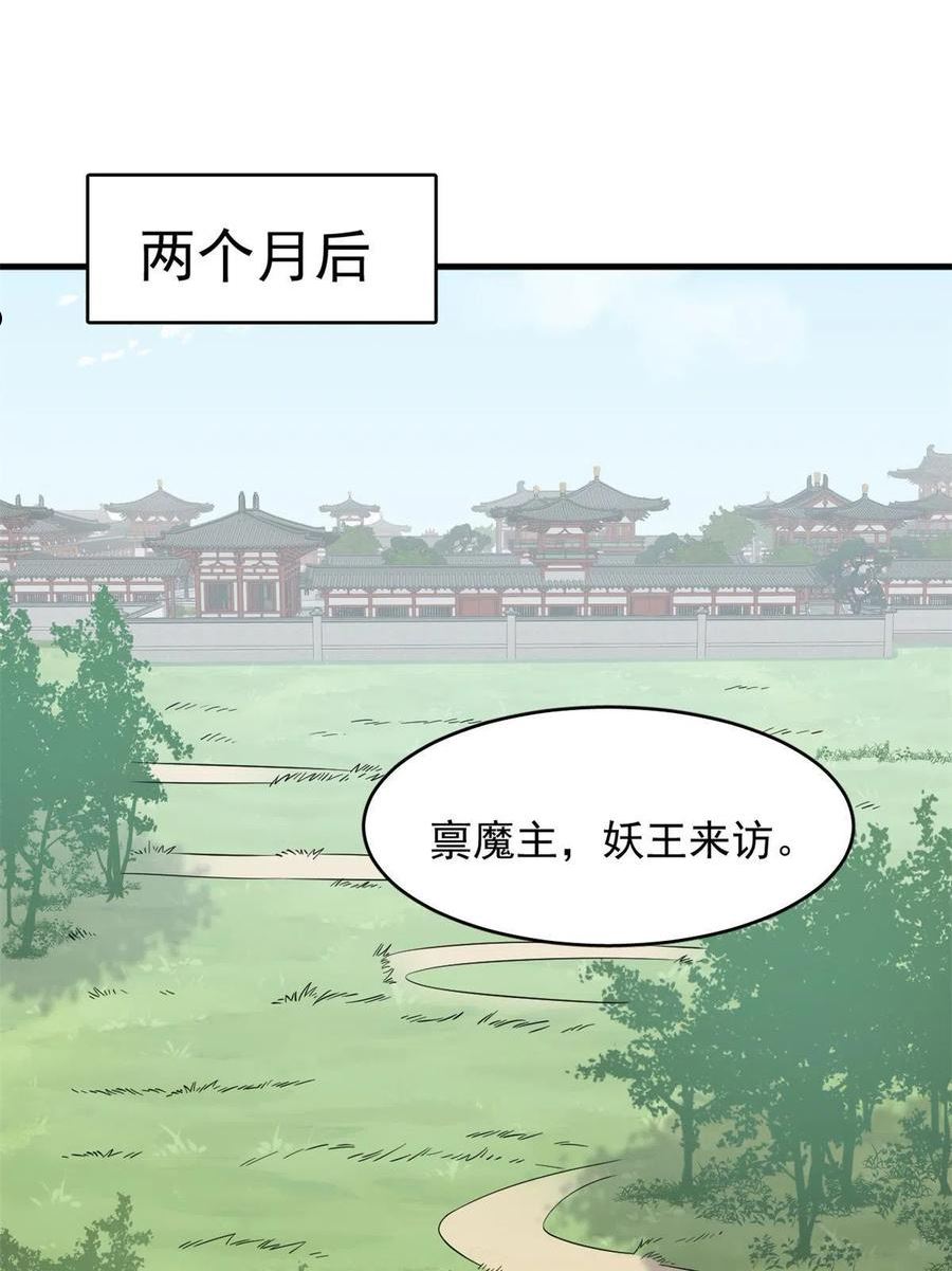 毒步天下特工神医小兽妃免费听书漫画,3586图