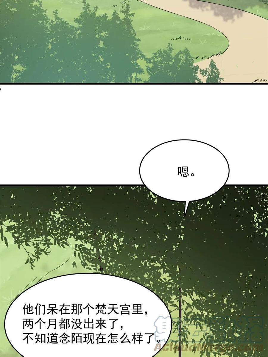 毒步天下特工神医小兽妃免费听书漫画,3587图