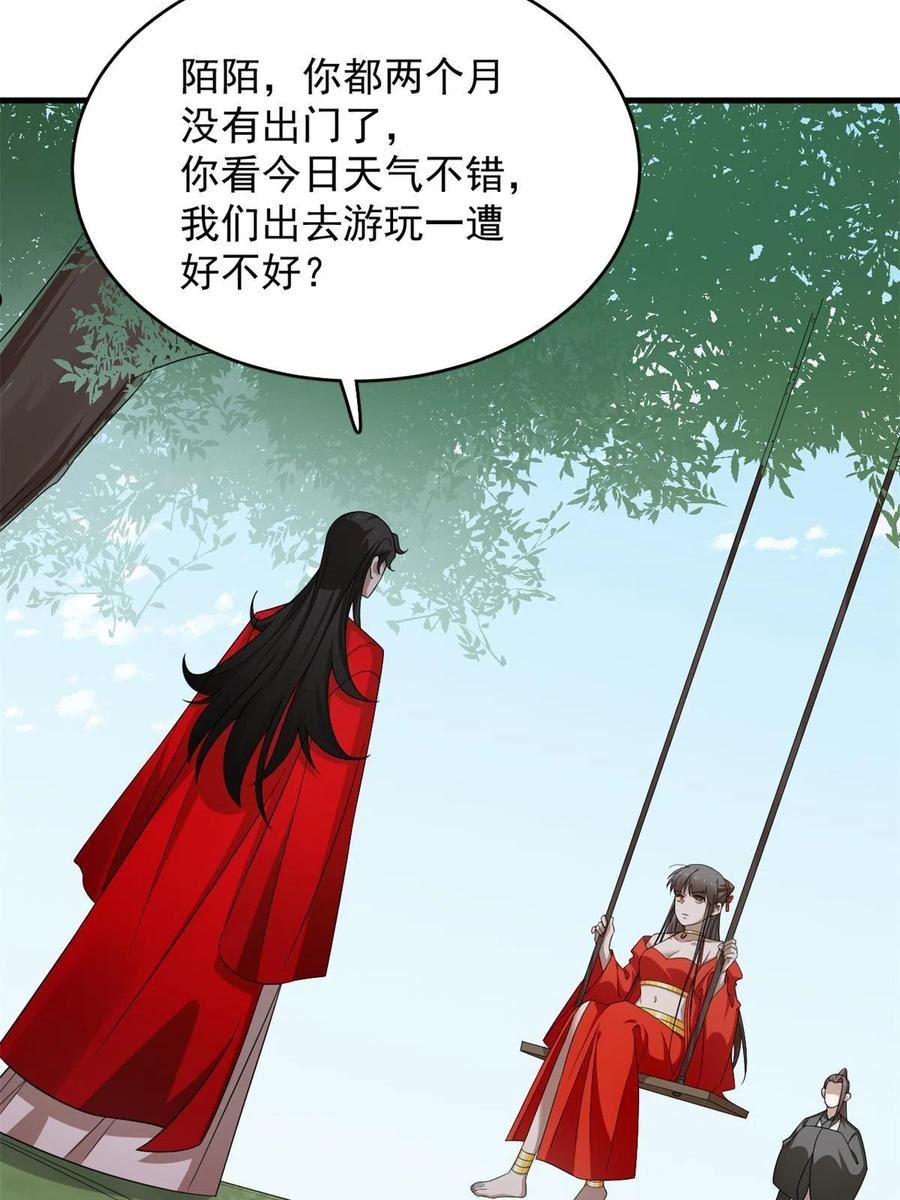 毒步天下特工神医小兽妃免费听书漫画,3589图