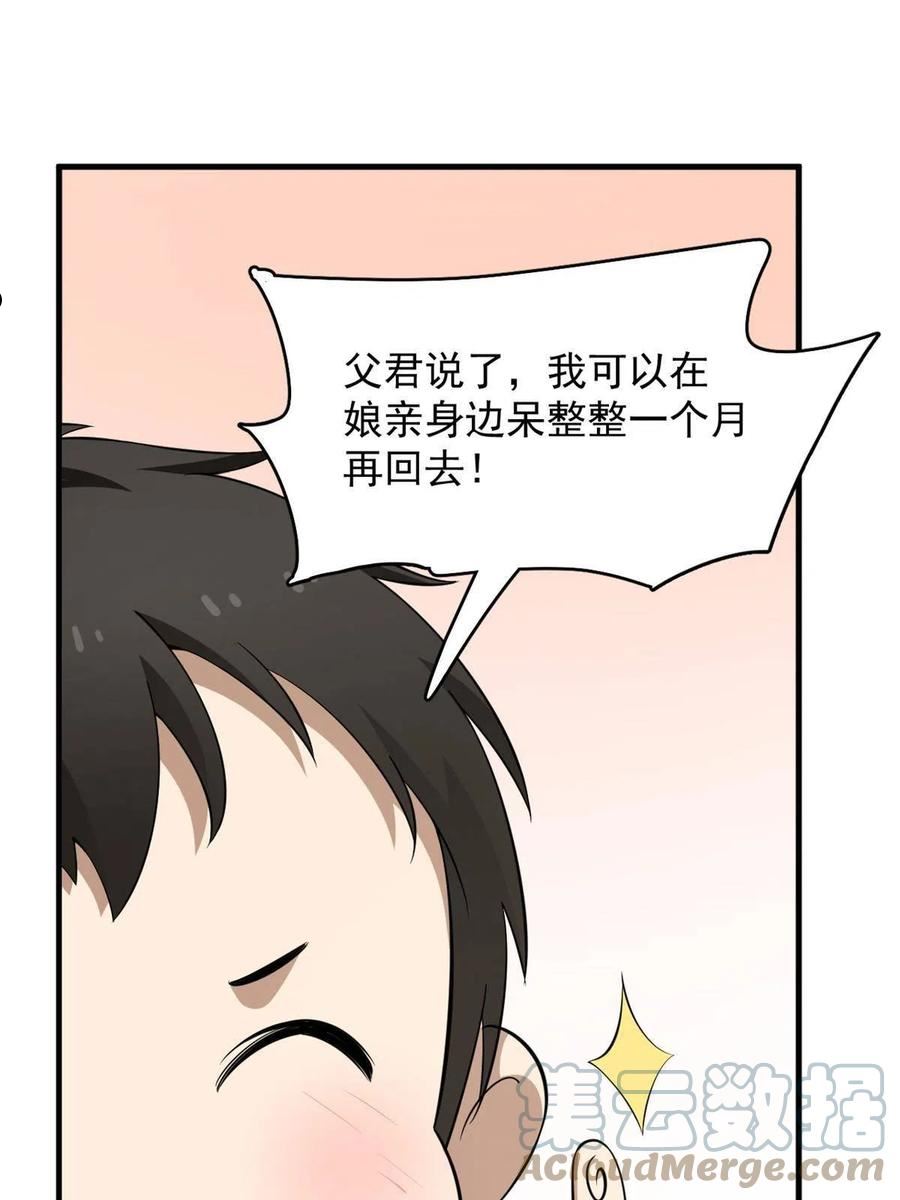 毒步天下：特工神医小兽妃漫画,35910图