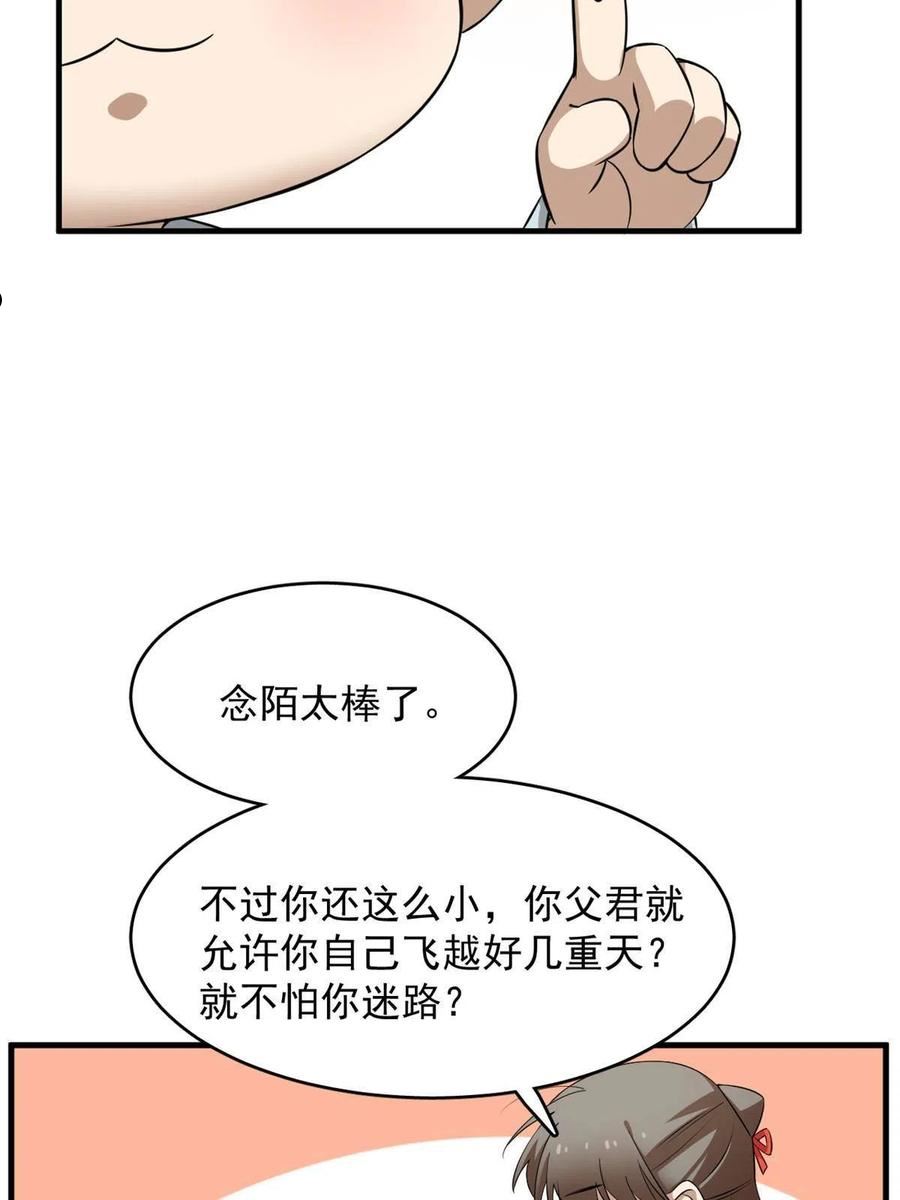 毒步天下：特工神医小兽妃漫画,35911图