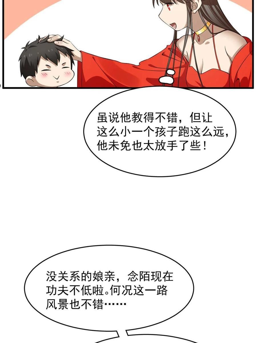 毒步天下：特工神医小兽妃漫画,35912图