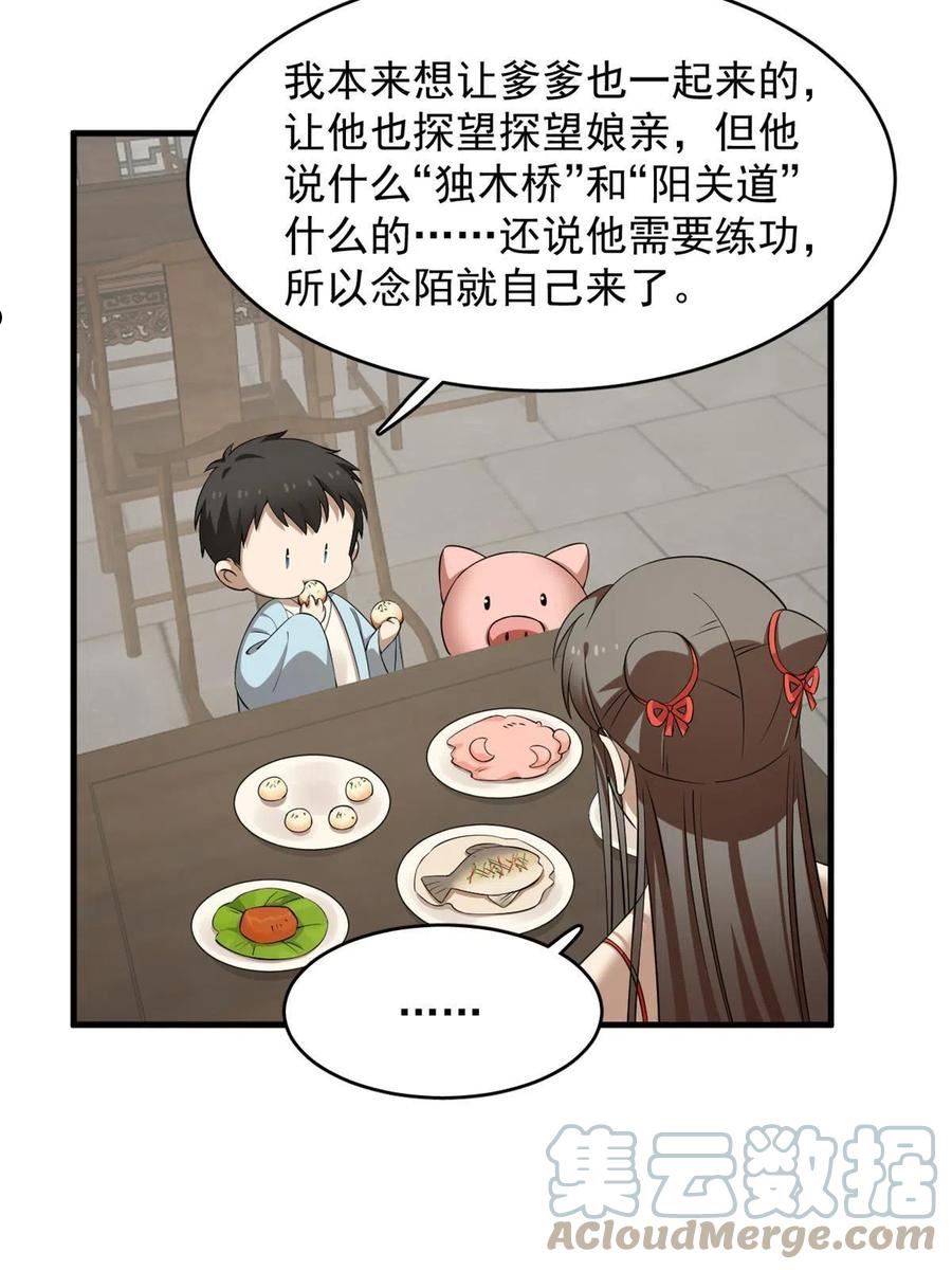 毒步天下：特工神医小兽妃漫画,35913图