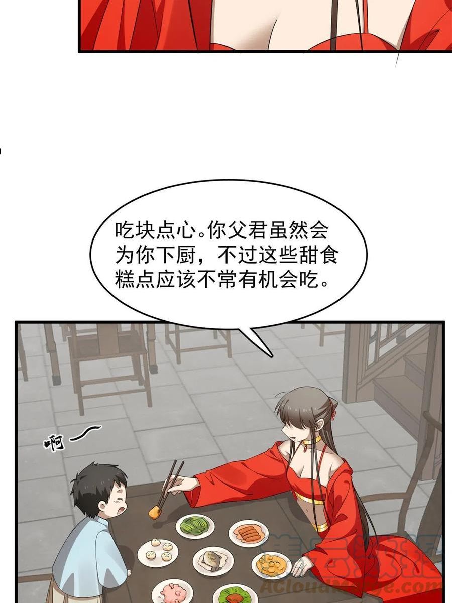 毒步天下：特工神医小兽妃漫画,35916图