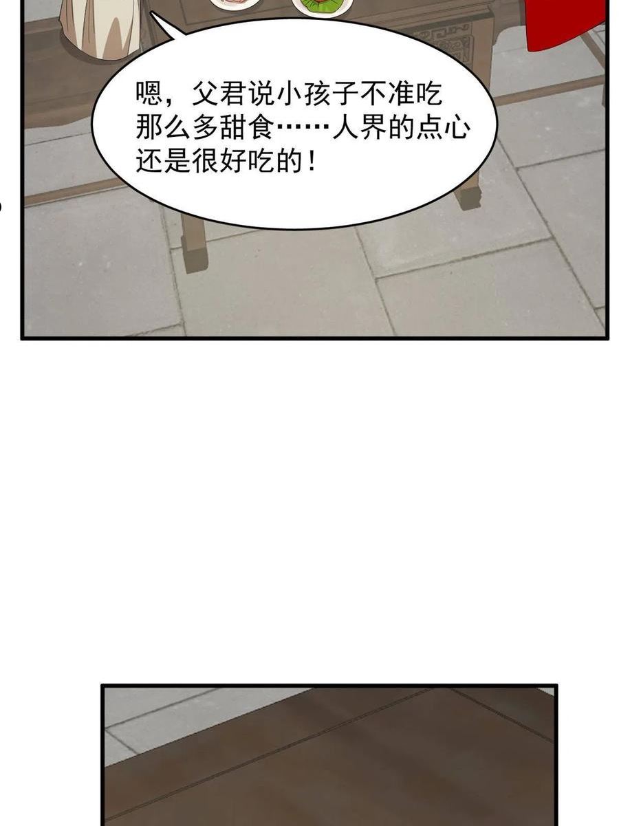 毒步天下：特工神医小兽妃漫画,35917图