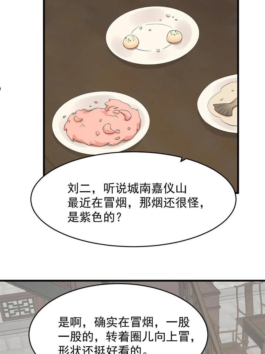 毒步天下：特工神医小兽妃漫画,35918图