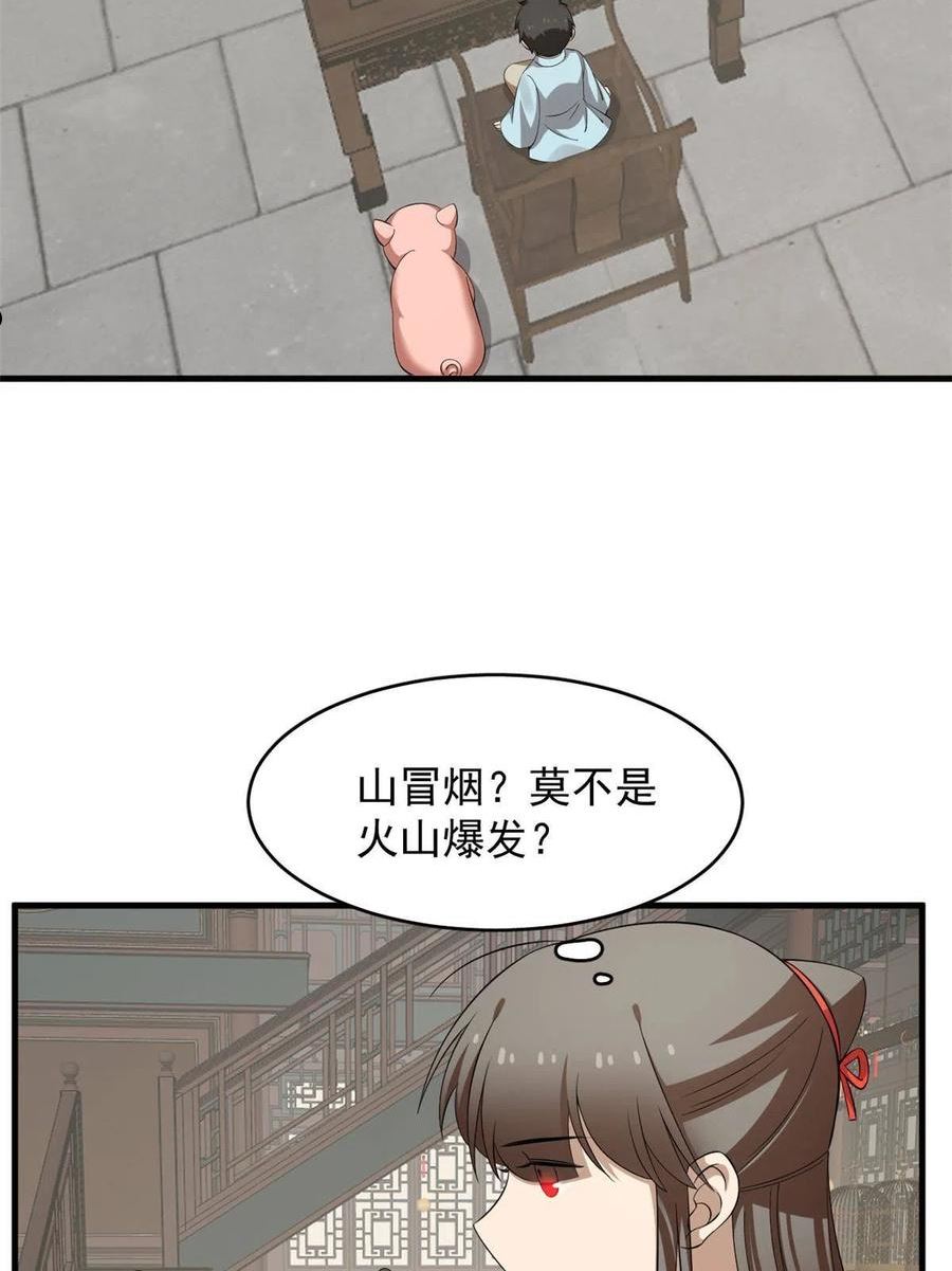 毒步天下：特工神医小兽妃漫画,35920图