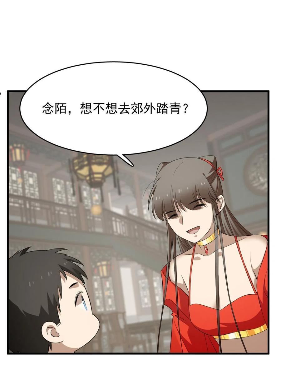 毒步天下：特工神医小兽妃漫画,35923图