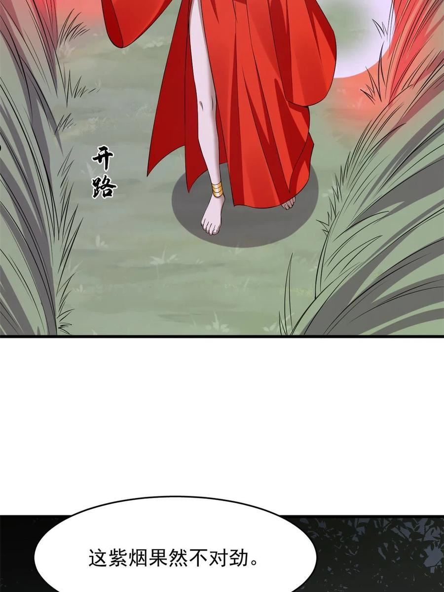 毒步天下：特工神医小兽妃漫画,35936图