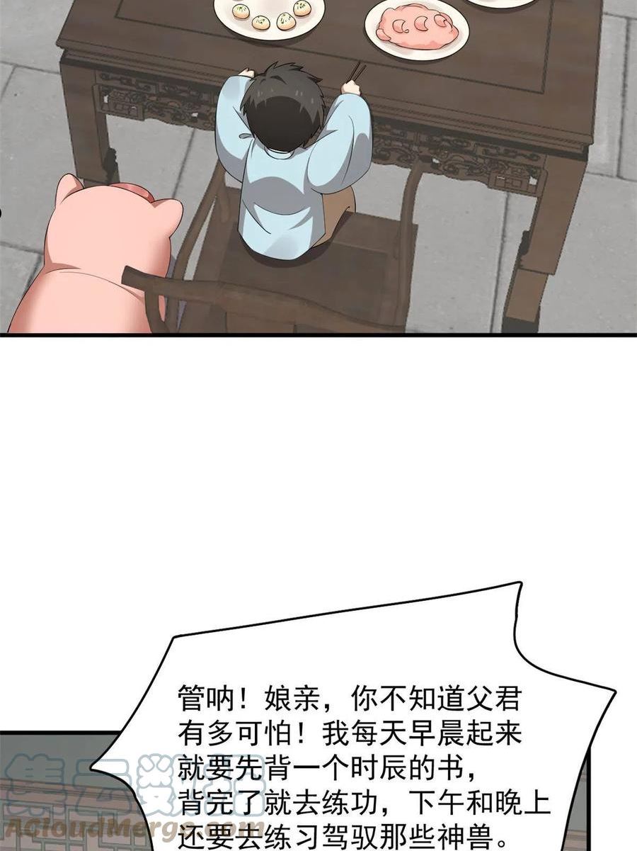 毒步天下：特工神医小兽妃漫画,3594图