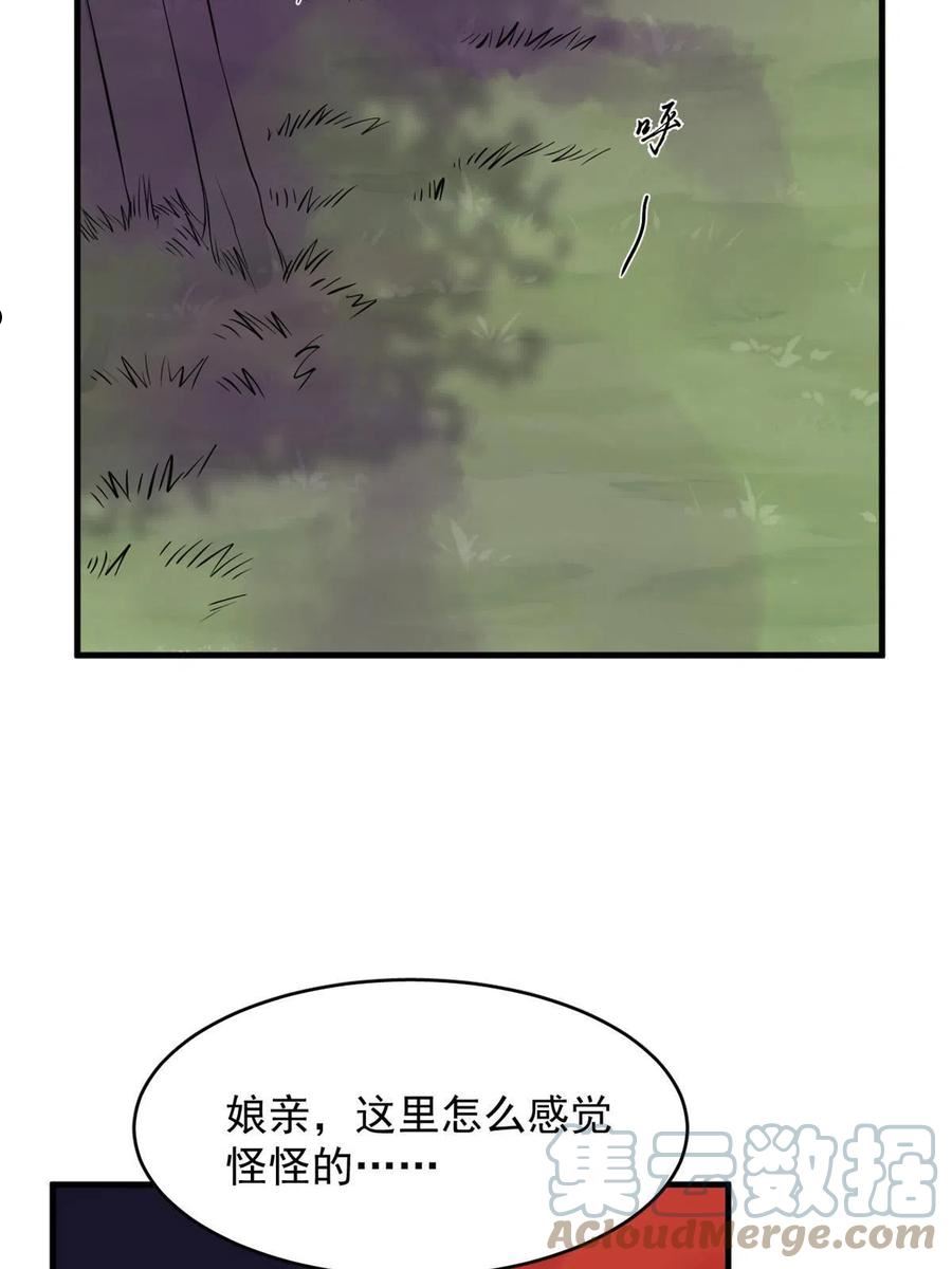 毒步天下：特工神医小兽妃漫画,35940图