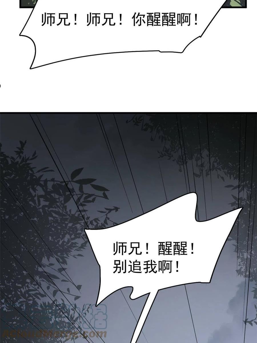 毒步天下：特工神医小兽妃漫画,35943图