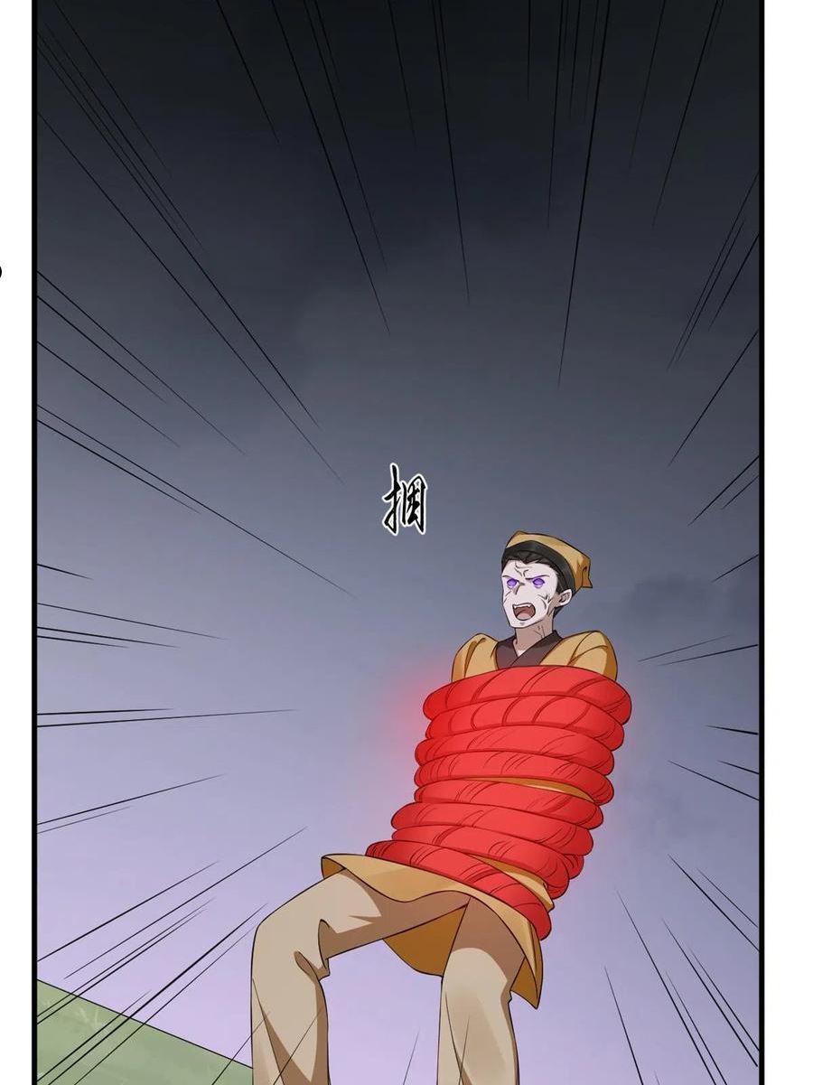 毒步天下：特工神医小兽妃漫画,35957图