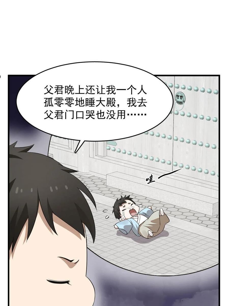 毒步天下：特工神医小兽妃漫画,3596图