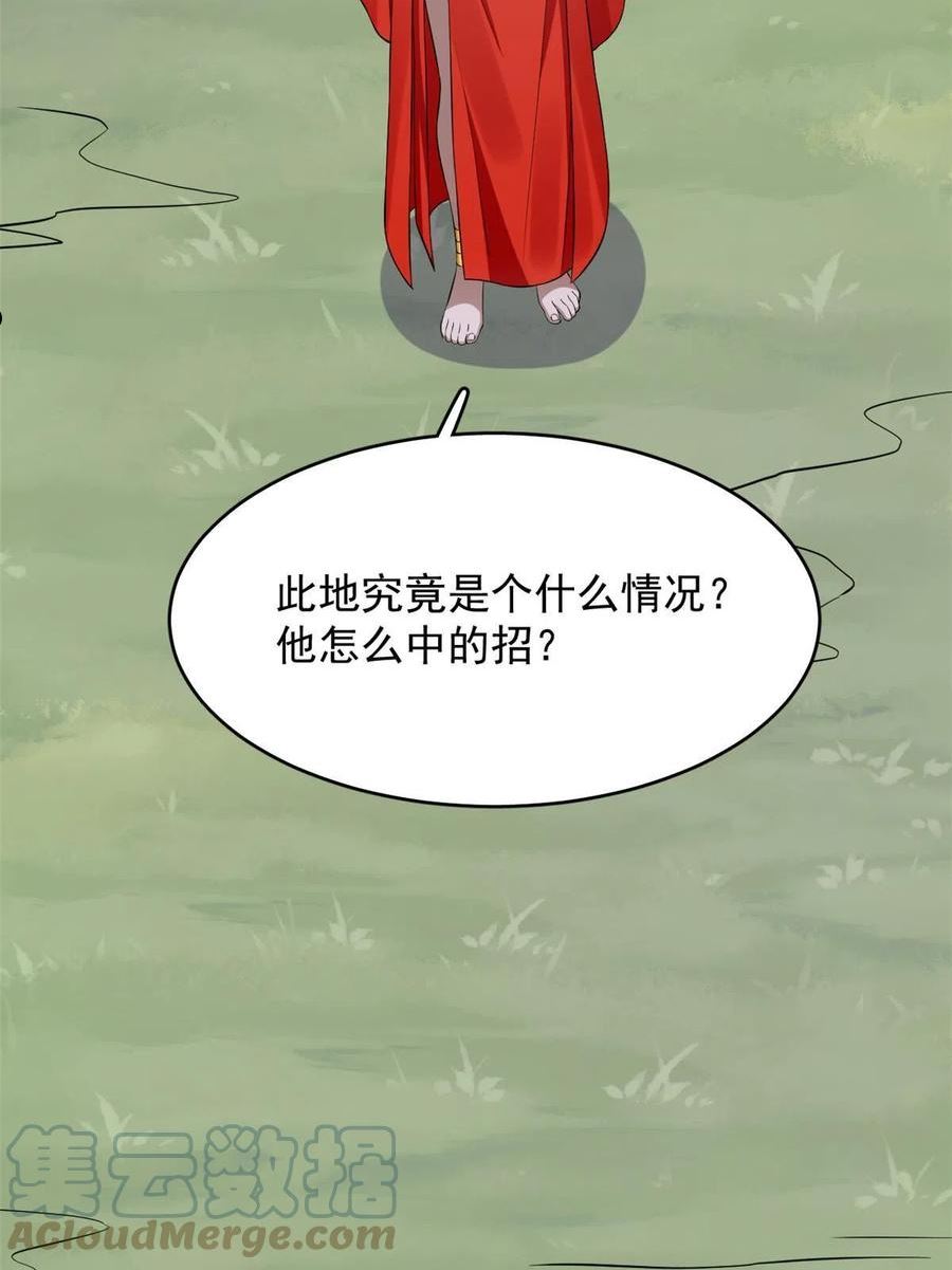 毒步天下：特工神医小兽妃漫画,35961图