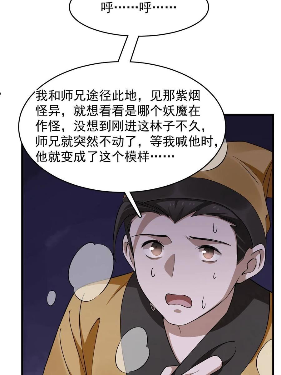 毒步天下：特工神医小兽妃漫画,35963图