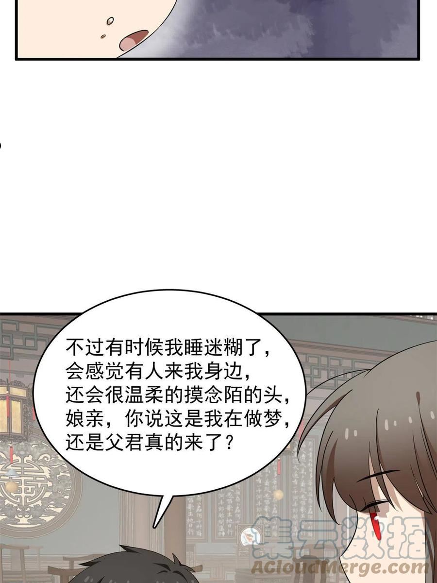 毒步天下：特工神医小兽妃漫画,3597图