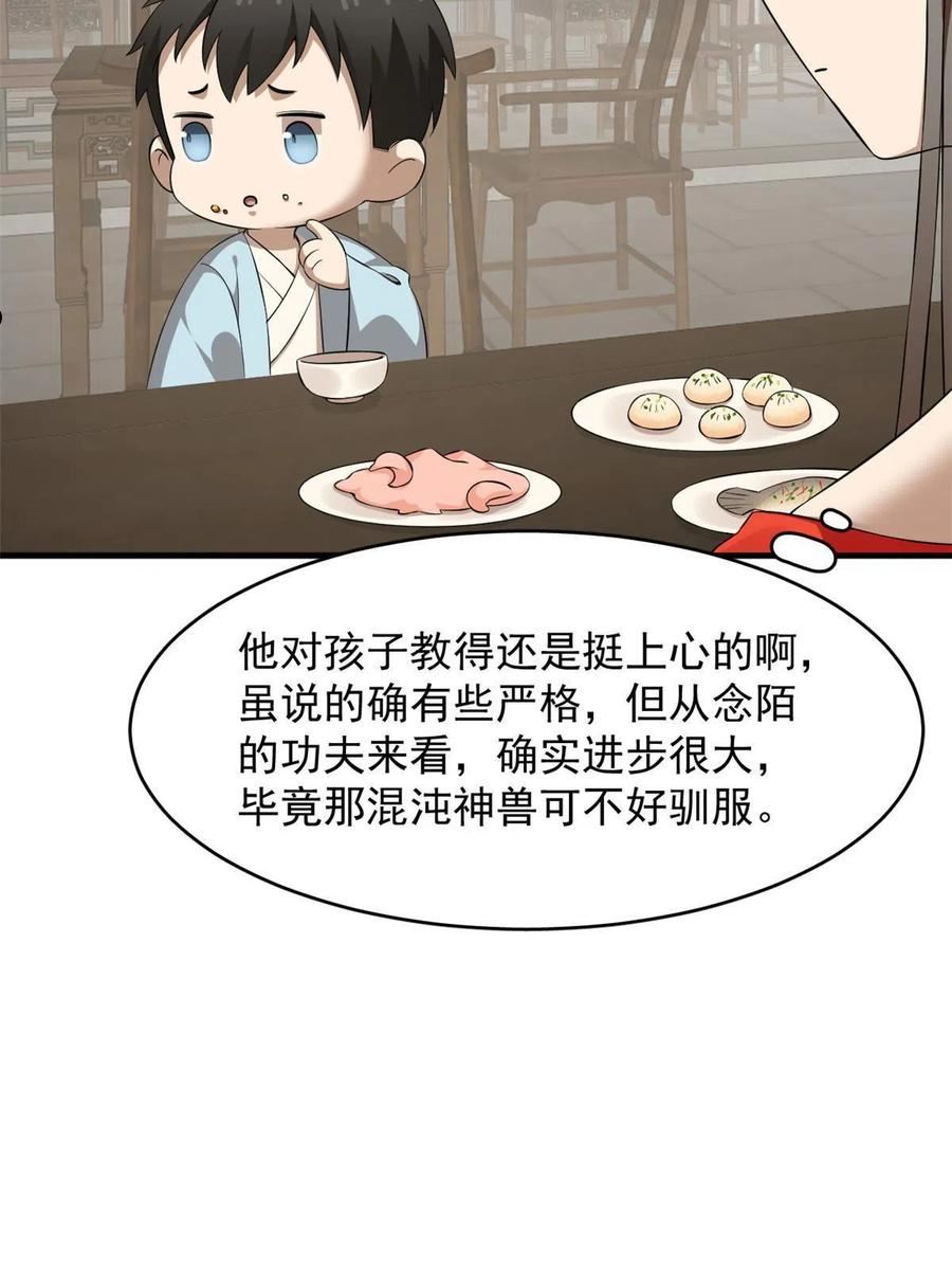 毒步天下：特工神医小兽妃漫画,3598图