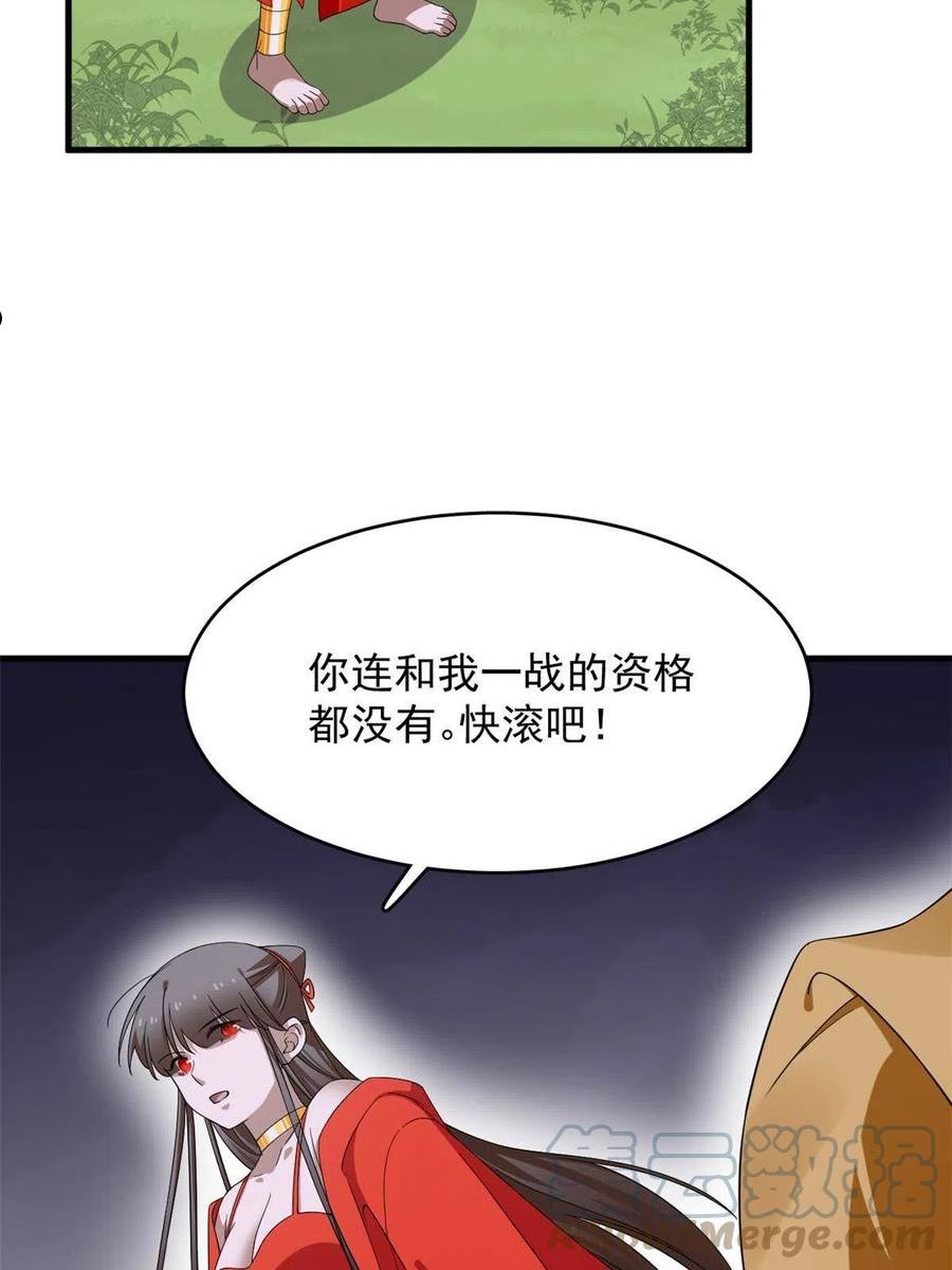 毒步天下：特工神医小兽妃漫画,36016图