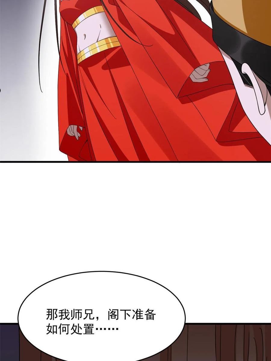 毒步天下：特工神医小兽妃漫画,36017图