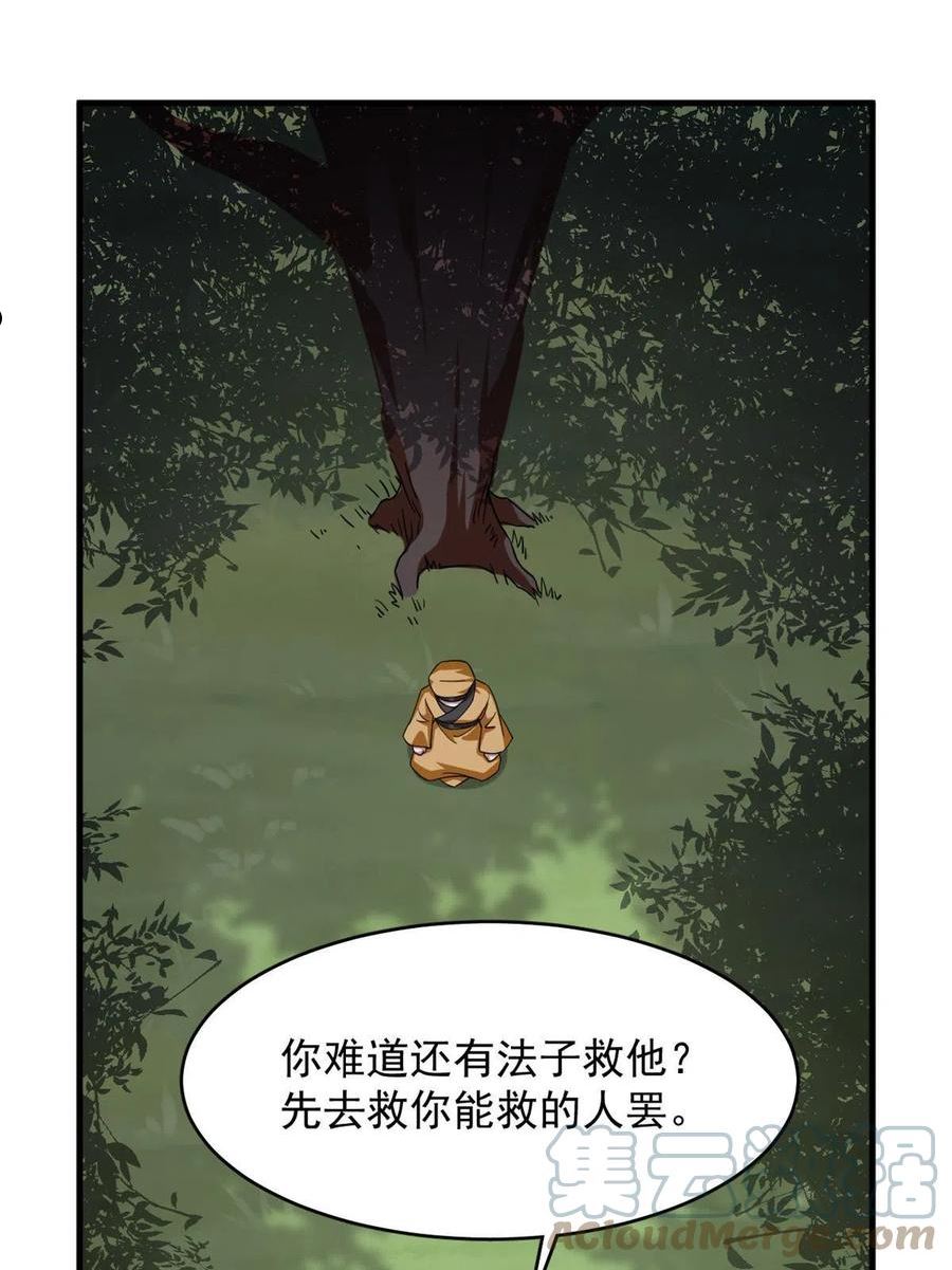 毒步天下：特工神医小兽妃漫画,36019图