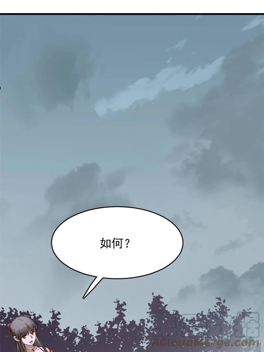 毒步天下：特工神医小兽妃漫画,36022图