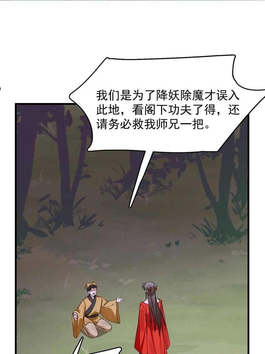 毒步天下：特工神医小兽妃漫画,3603图