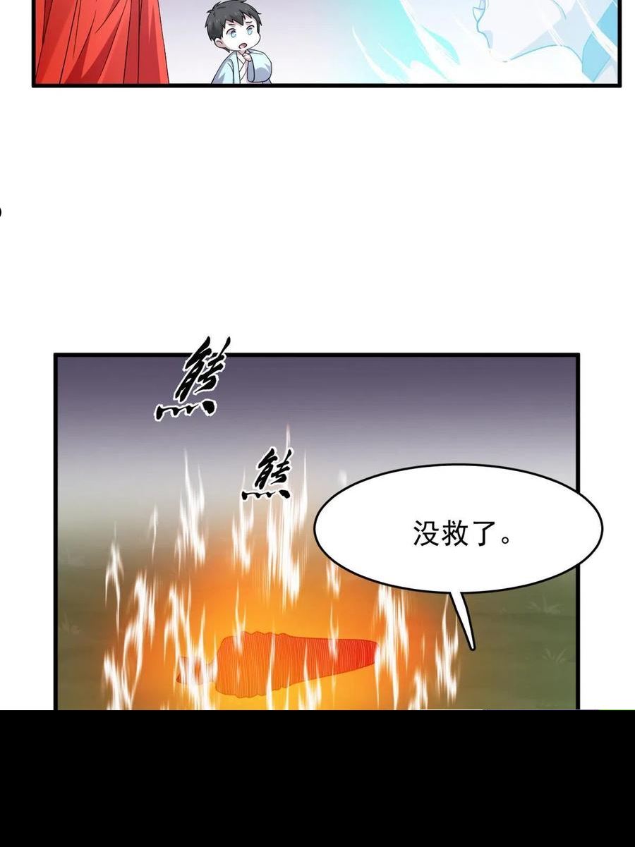 毒步天下：特工神医小兽妃漫画,36030图