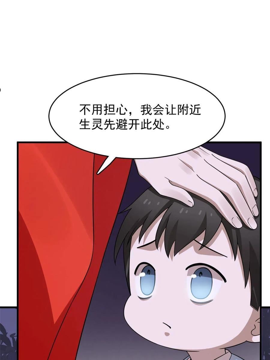 毒步天下：特工神医小兽妃漫画,36036图